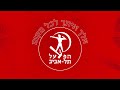 טוב, יש לנו עוד קצת זמן להתאמן על האנגלית…