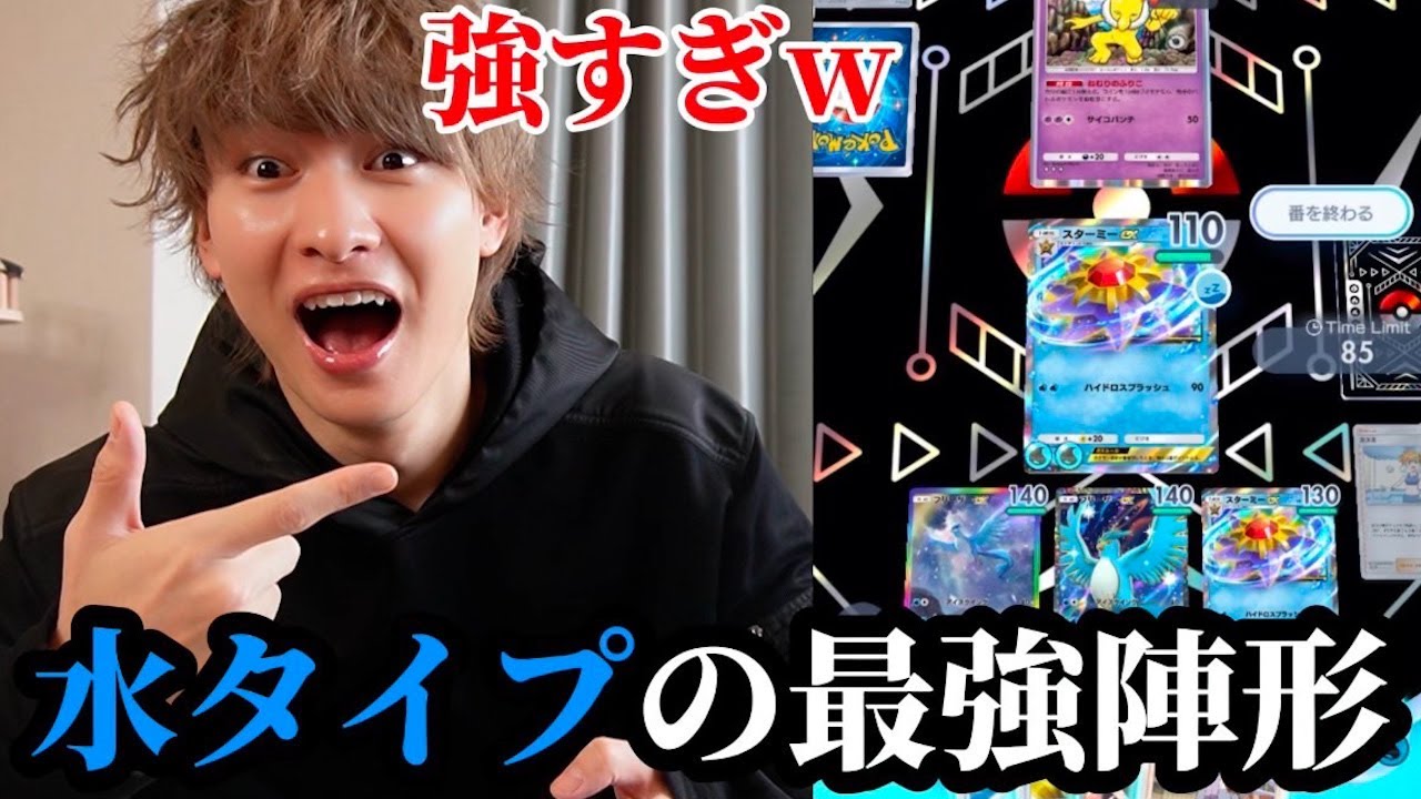 Daiki-sama's Water-type deck is so strong that he wants to know