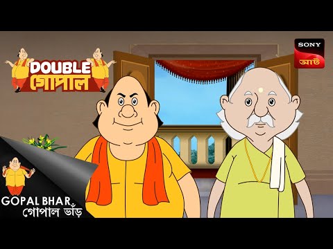 জলের খঞ্জে | Double Gopal | Full Episode