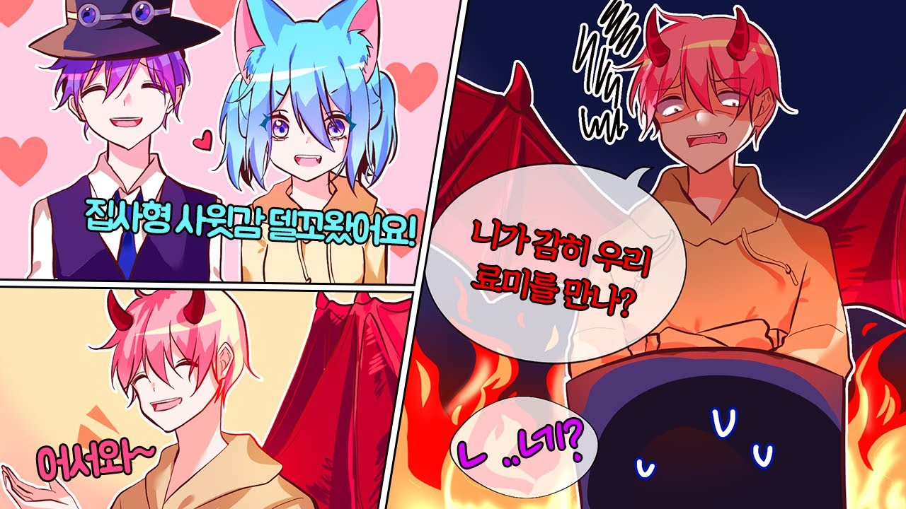 【로블록스】 니가?? 감히??? 료미가 남친이라고 델꼬와서 테스트를 해보았다 대저택 멤버들의 사윗감 테스트! [푸딩제리 깅도이 료미 현이머 집사](로블록스 입양하세요)