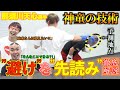 これが神童の技術！那須川天心さんとの殴られ屋を徹底解説！