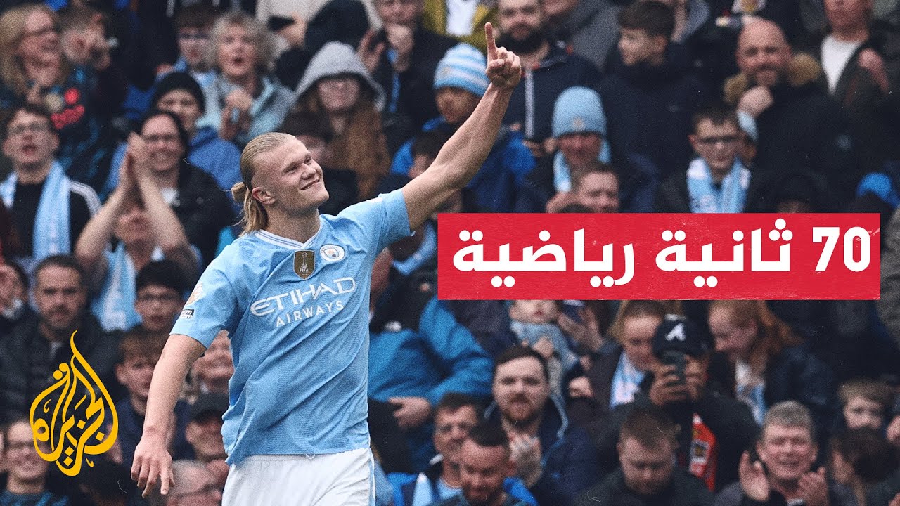 مانشستر سيتي يواجه ريال مدريد في إياب ربع نهائي دوري أبطال أوروبا