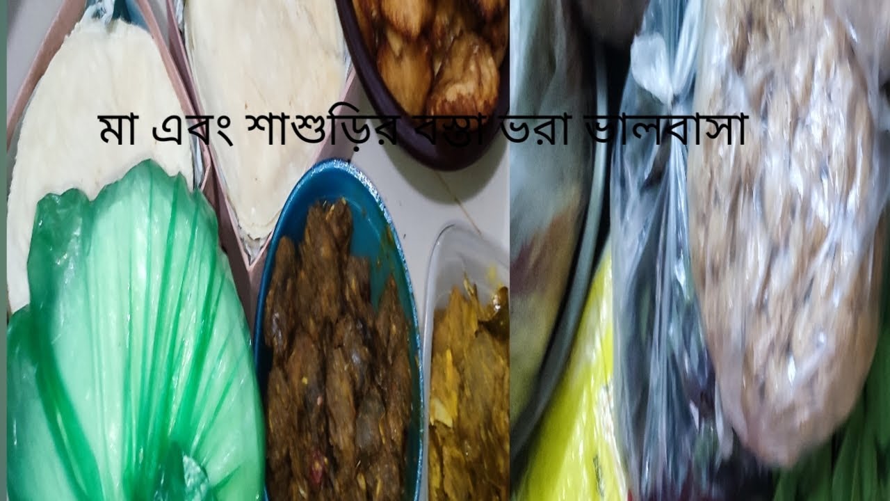 মা এবং বস্তা ভরা ভালবাসা ভালোবাসা# - YouTube