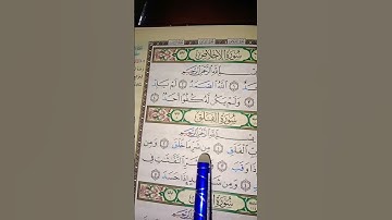 اهرب بسرعه أنها ليست اغنيه بل إنه سورة الاخلاص و سورة الفلق و سورة الناس. #القرآن_الكريم #السعودية
