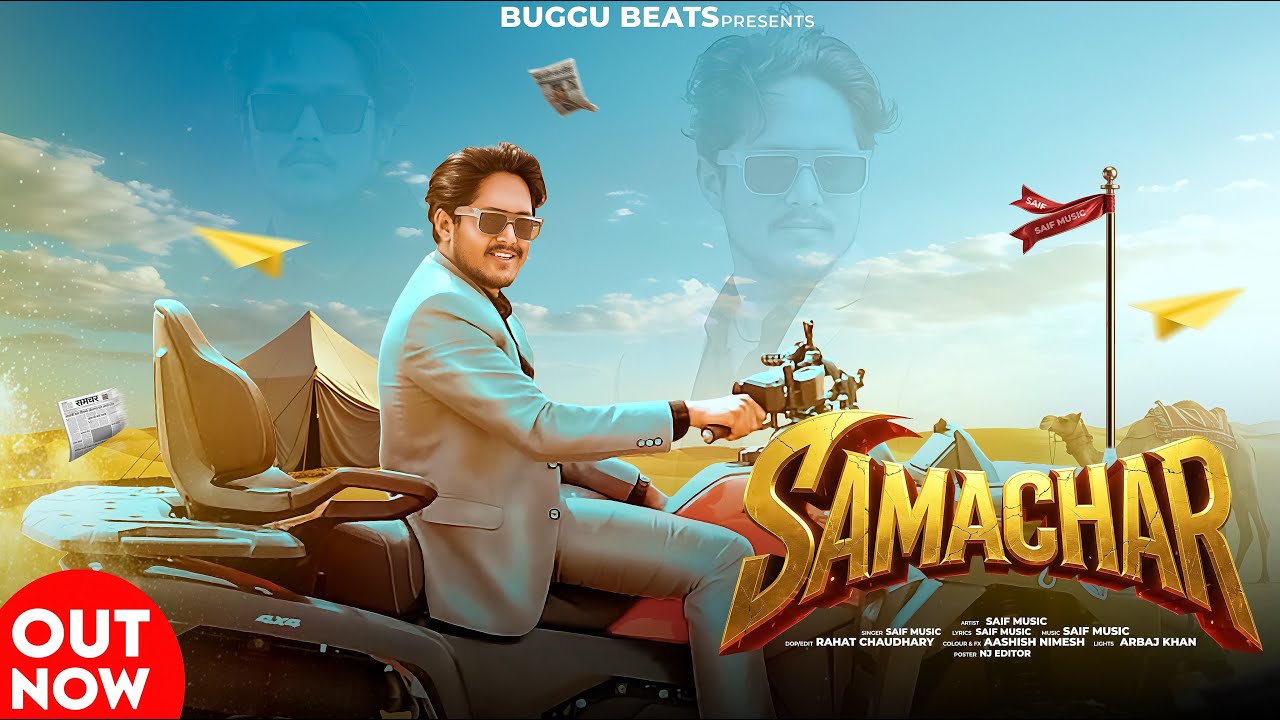 Watch Samachar Song | Saif music | Ofiicial Music Video 2025 | Buggu Beats on YouTube Watch Samachar Song | Saif music | Ofiicial Music Video 2025 | Buggu Beats on YouTube