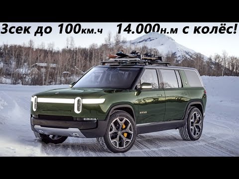 Video: Rivian Avaldas Video Oma Elektrilise Pikap-autoelamuse Variandist - Electrek