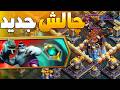 آموزش سه ستاره کردن چالش درگاه کلش اف کلنز حالتي