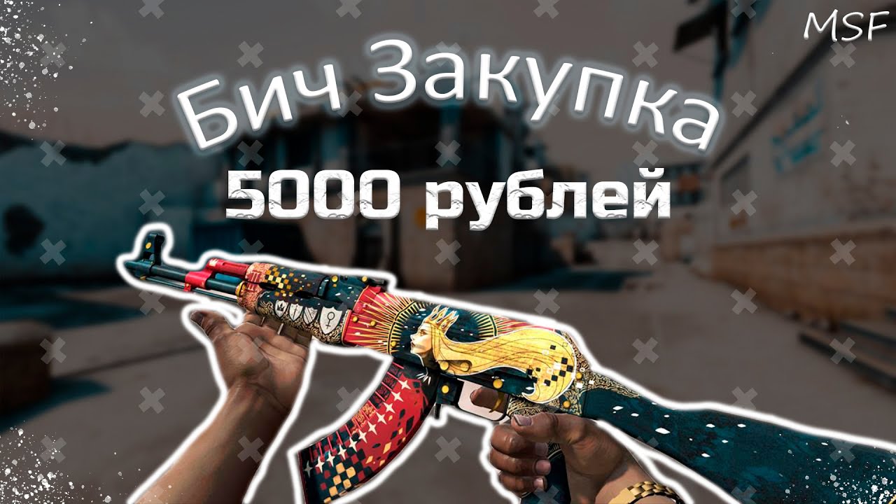 Машина за 5000 рублей