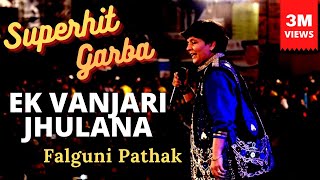Ek Vanjari Jhulan | Amba Abhay Pad | Gujarati Garba | Falguni Pathak