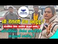 Chavin International ඒජන්සී එක හොදද.? රොමේනියා එන්න මුදල් කෙච්චර යනවද.?