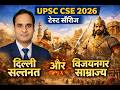 UPSC PT Test Series 2026 | History Test-6 | Discussion | Haridutt Sir | Complete Batch thought MCQ