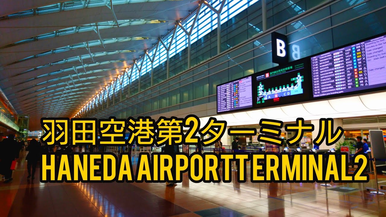 【4K】羽田空港第２ターミナルを歩く Walk at Haneda Airport Terminal 2 Tokyo Japan