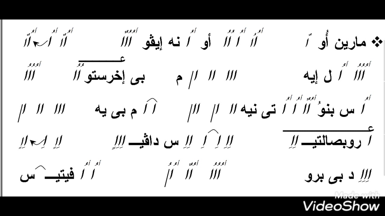 لحن مارين أوأونه لبش الهوس الثانى