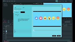 ازالة وتغيير خلفية صورة او فيديو باستخدام برنامج فيلمورا بطريقة سهلة change background screenshot 4