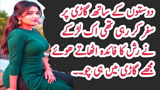 Full Khaala or Bhaii | A Emotional Heart Touching Story | Moral Story in Urdu | hindi kahani | love Story Guide