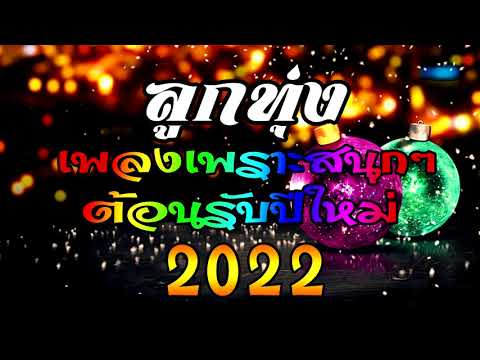 วีดีโอ: ที่จะเฉลิมฉลองปีใหม่ 2022 ในโซซีและโรงแรมด้วยโปรแกรม