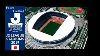 Japan J2 League Stadiums 19 J2リーグ Youtube