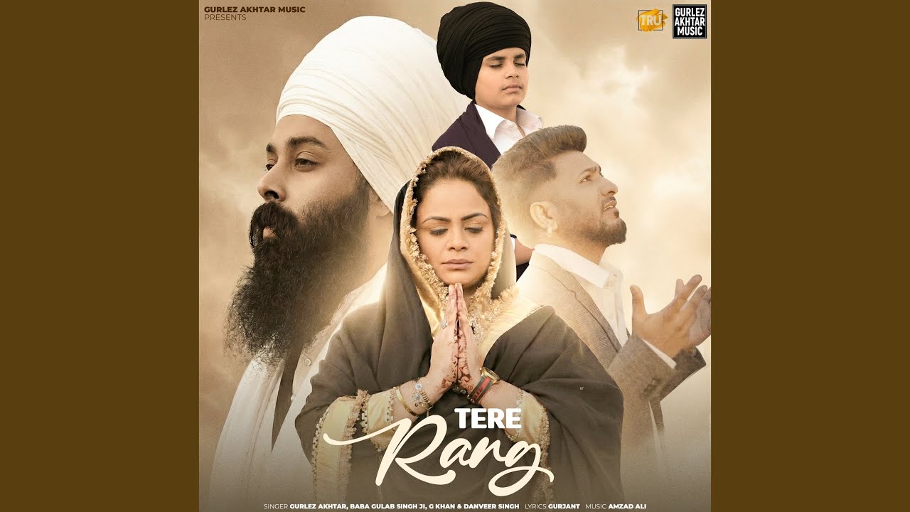 Tere Rang
