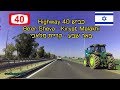 Highway 40 Beer Sheva Kiryat Malakhi Israel 4K כביש 40 באר שבע קרית מלאכי