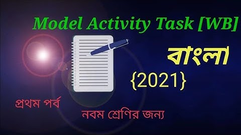 Class 9 Bengali Model Activity Task  | Part -1 | Model Activity Task Class 9 | [WB]