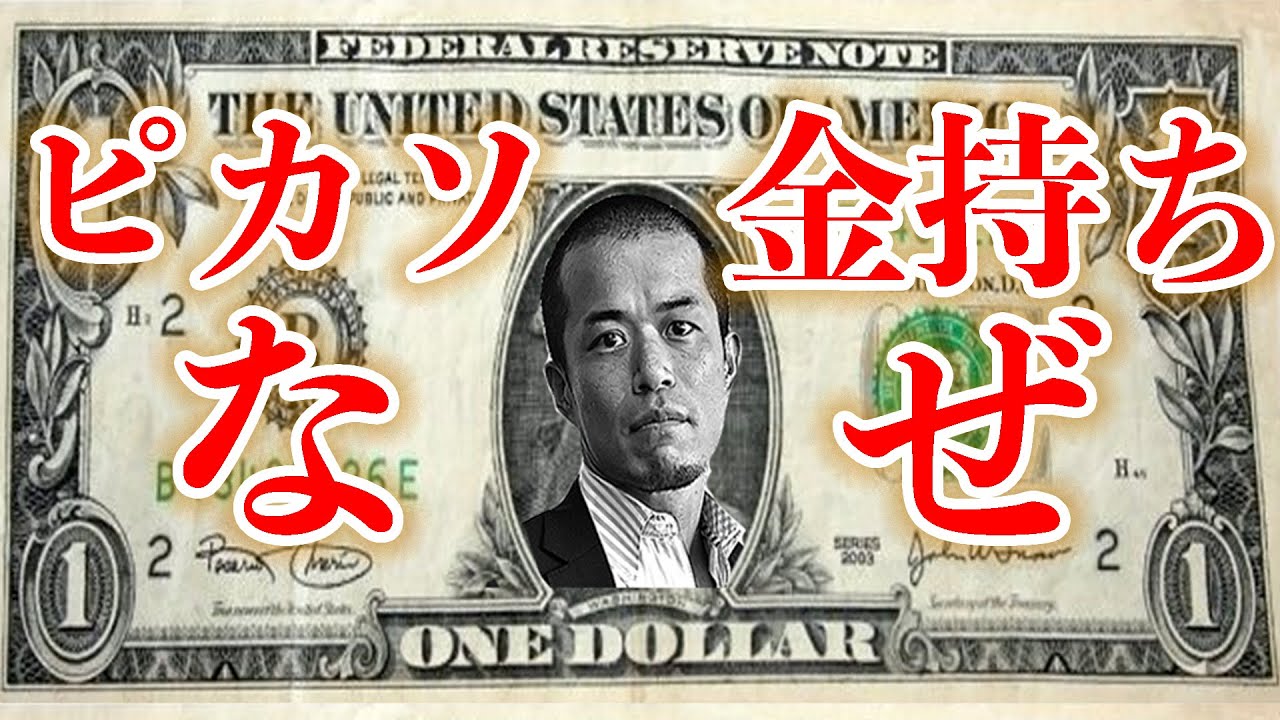 偽札 の作り方 カチを創ればカネは創れる これからのお金の教科書 著者本人が動画で解説 Youtube