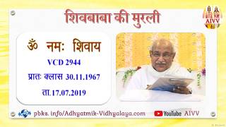 VCD 2944 Date 17.07.2019