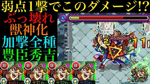 تحميل 豊臣秀吉 モンスト Mp4 Mp3