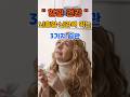 " 혈관 건강 " 뇌출혈 뇌경색 막는 3가지 #건강#건강관리#뇌졸중#건강꿀팁