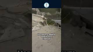 Обломок иранской ракеты упал в еврейском квартале Старого города в Иерусалиме!