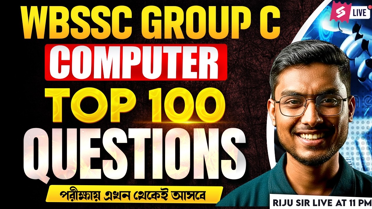 WBSSC Group C Computer Most Expected Questions | WBSSC Computer Suggestions By Riju Sir
