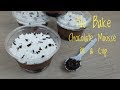 No bake Chocolate Mousse Cake | Chocolate Mousse in a cup (Business recipe)