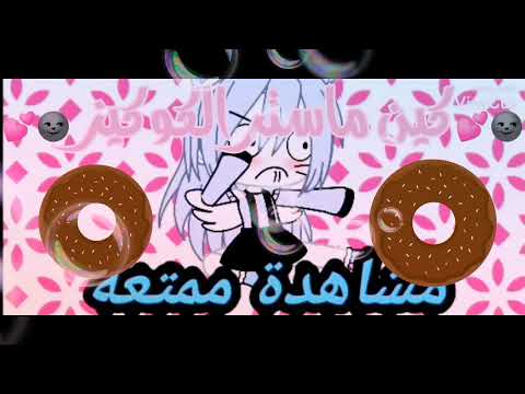 كين ماستر كاسبر العراقي كوكيز