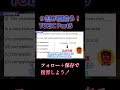 9割が間違う！TOEIC Partt5対策✨#toeic #toeic対策 #toeic900 #toeic600