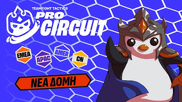TFT Pro Circuit – Βίντεο επεξήγησης | Teamfight Tactics