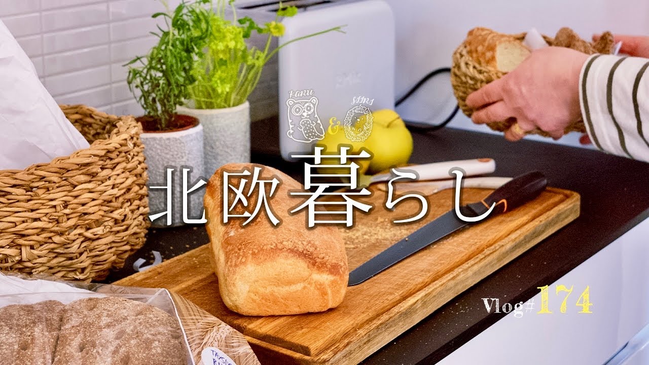 【 北欧暮らし 】 春を待つごろごろサーモンスープ / 可愛いおうちで暮らす冬の1日 / ハートのケーキで夜フィーカ