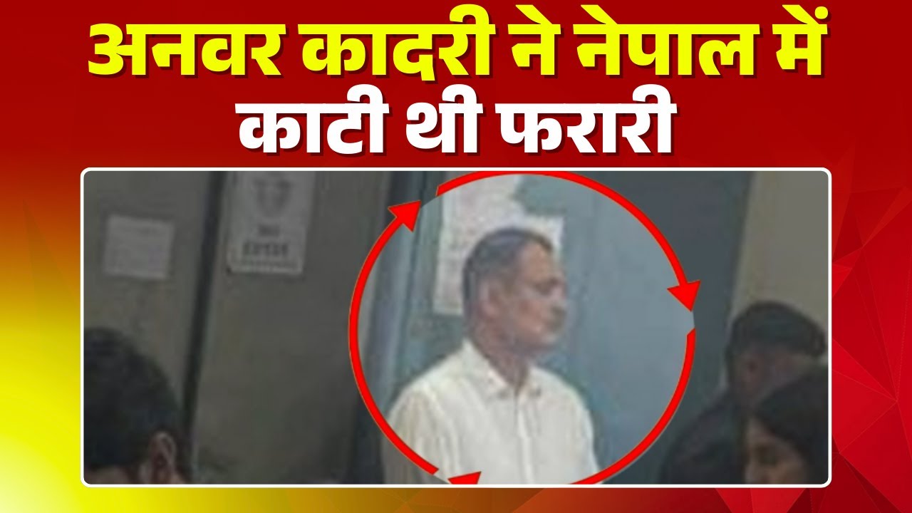 Indore Love Jihad Funding Case : Nepal से हुलिया बदलकर Indore में सरेंडर करने आया Anwar Qadri