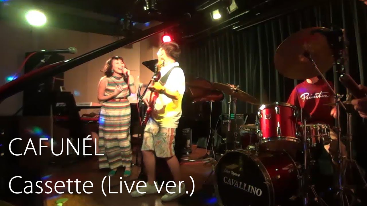 Watch Cassette (ゆこver.)/CAFUNÉL(カフネル) on YouTube Watch Cassette (ゆこver.)/CAFUNÉL(カフネル) on YouTube