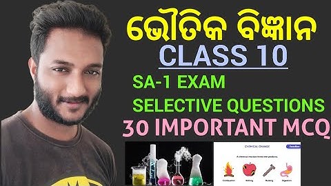 CLASS 10 PHYSICAL SCIENCE SA-1 EXAM MOST PROBABLE SELECTIVE MCQ || 30 IMPORTANT MCQ AND SOLUTIONS