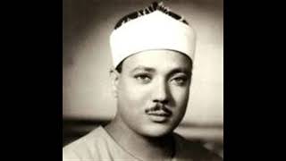 Abdul Basit: Murattal/Hafs Sourate : Al-Burooj 85