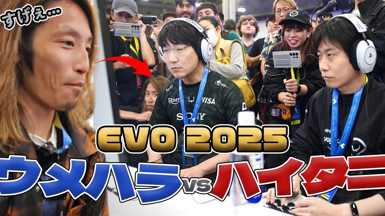【EVO 2025】ウメハラ vs ハイタニの伝説オフライン試合に感動するSHAKA【2025/8/3】