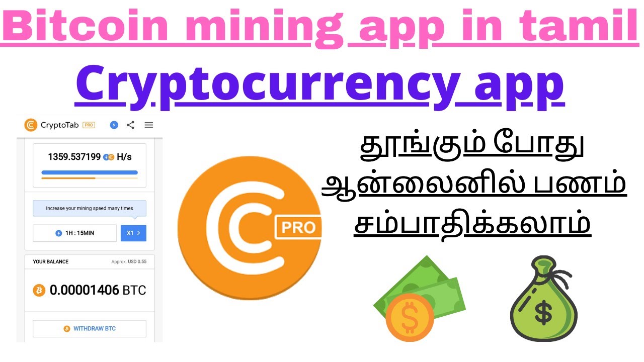 Cryptotab browser|Bitcoin mining app in Tamil|Cryptocurrency app - YouTube