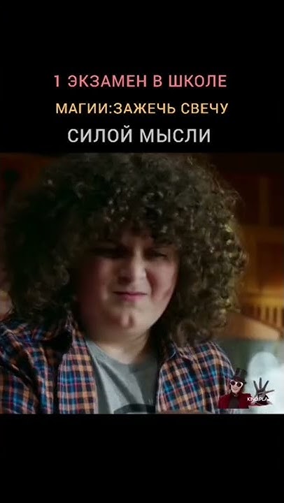 Фильм: Совсем другая магия - YouTube