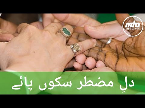 نئی نظم: دلِ مضطر سکوں پائے | NEW Nazm: Dil-e-Muztar Sakoon Paye