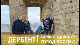 видео: Дербент - жемчужина Кавказа. картинка: Дербент - жемчужина Кавказа.