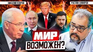 Download Lagu A Landmine in the Center of Europe: The Challenges of Ukraine Negotiations | Mykola Azarov and Ru... MP3