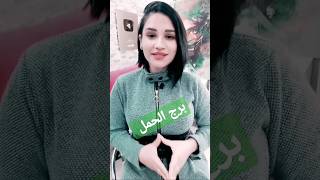 برج الحمل والسر الغامض في حياته