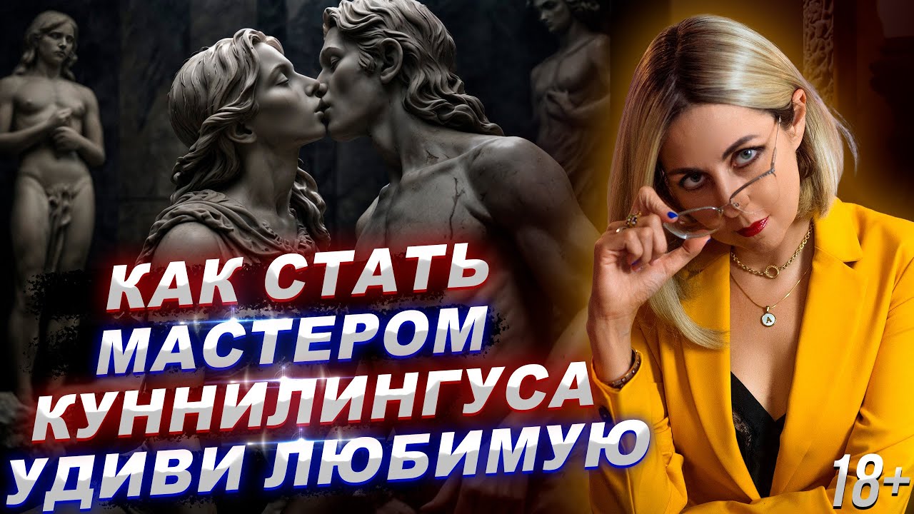 Как Научить Мужа Делать Куни Как Научить Мужа Делать Куни