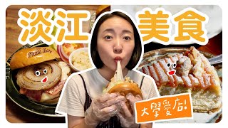 沒吃過別說你讀過淡江！淡大校園周邊美食地圖！激推7間吃不 ... 