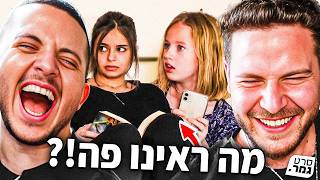 הסרט גמר שהיינו חייבים לצנזר