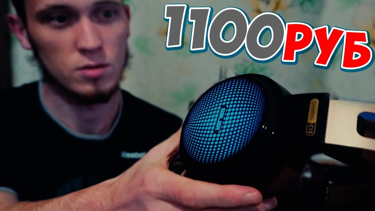 Salar C13: ИГРОВЫЕ НАУШНИКИ за НЕДОРОГО! - YouTube